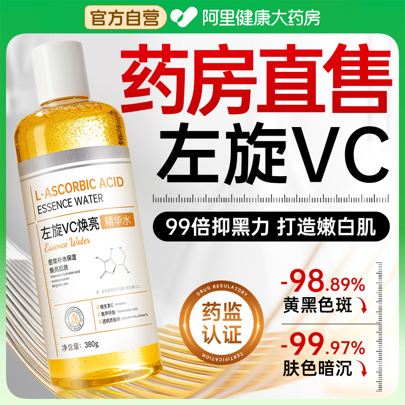 【院线医研】3天美白7天祛斑