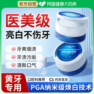 洁牙粉牙齿去黄美白洗白口臭速效黄牙牙石牙渍亮白牙清洁污垢神器
