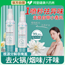 【植物草本除味抑菌】买1发3瓶