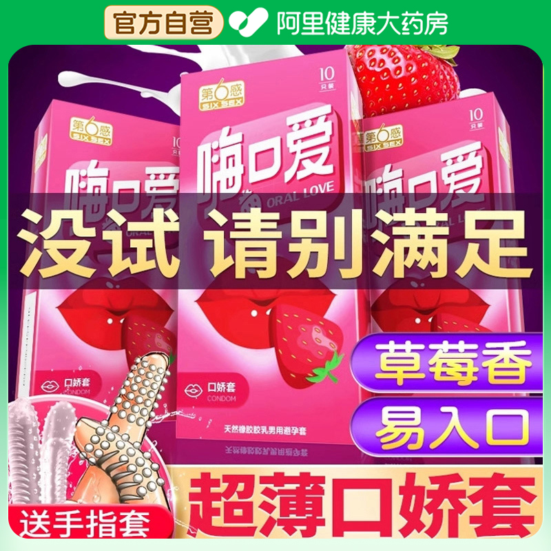 调情专用女士成人刺激的爽口套变态刺激颗粒
