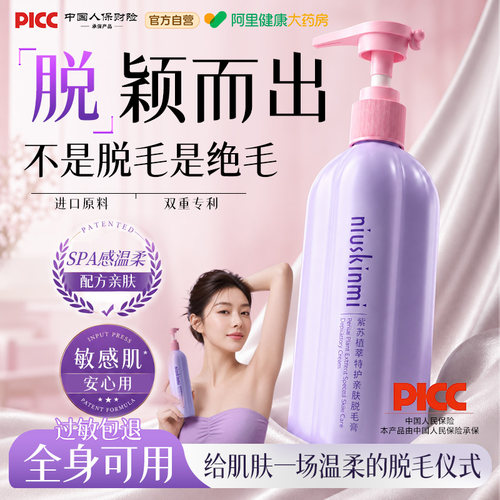 脱毛育女腋下脱全身私密处去腿唇部阴永不留黑点久毛根男女士专用