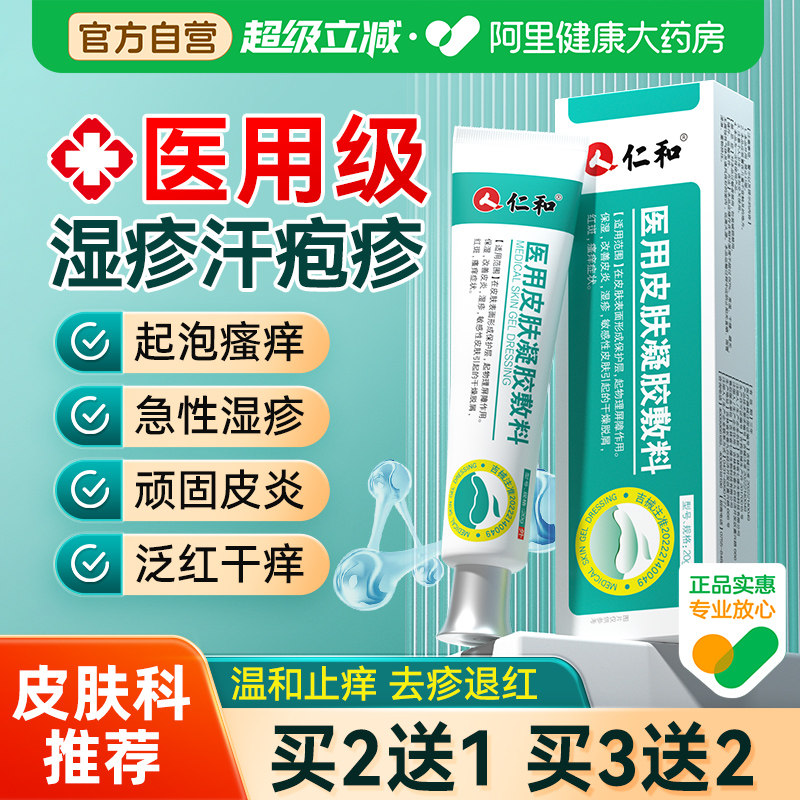 汗疱疹泡疹皮肤湿疹水泡止痒膏去顽固皮炎带状汗状专用软膏药膏
