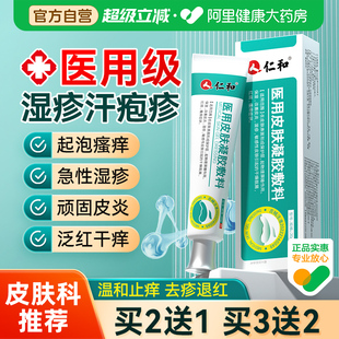 汗疱疹泡疹皮肤湿疹水泡止痒膏去顽固皮炎带状汗状疱疹专用软膏