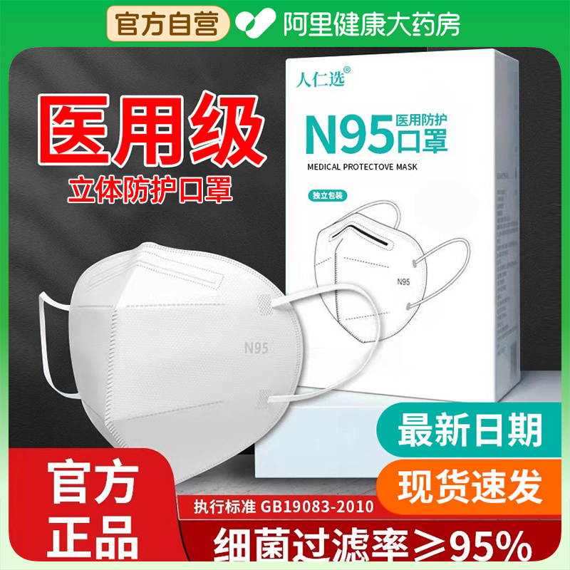 阿里自营口罩-品质优选