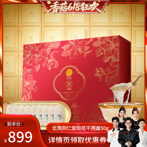 人工挑毛印尼燕盏燕窝