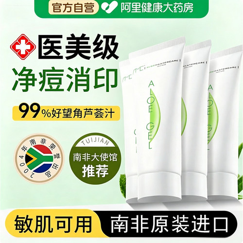4支装！南非进口！官方正品