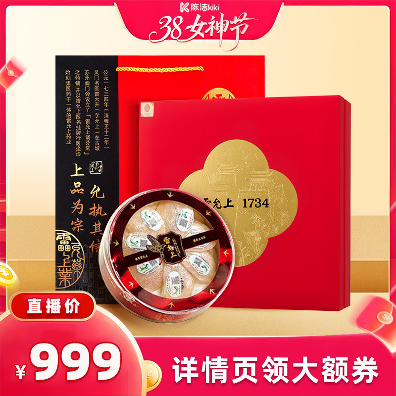 【k姐女神节】雷允上燕窝印尼进口干燕窝礼盒养悦心系列