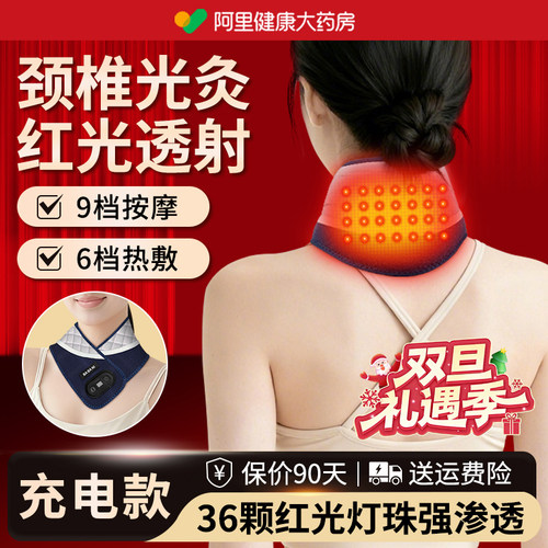 十年颈椎！红光护颈颈椎不疼了！