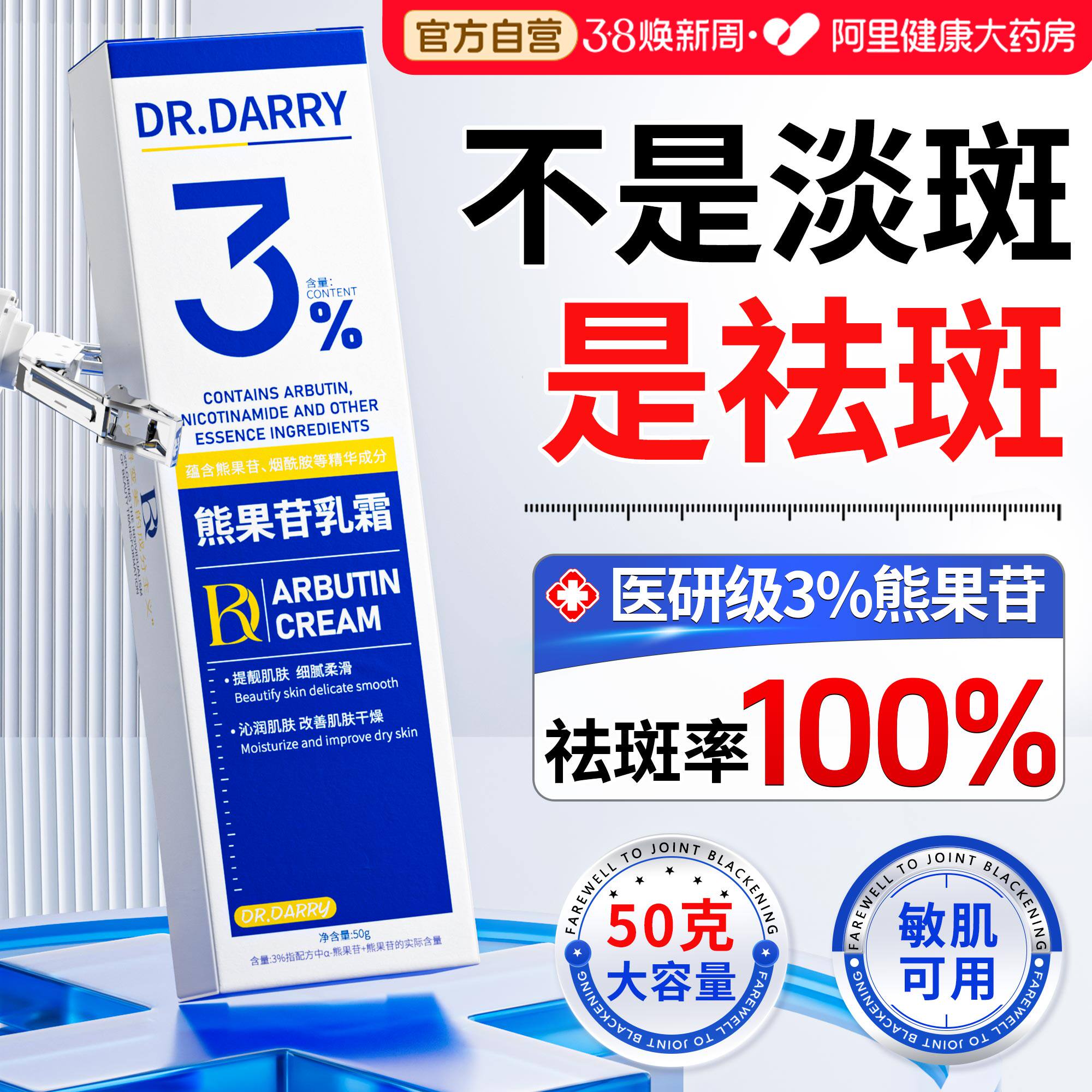 熊果苷乳膏凝胶烟酰胺复方美白抗氧化提亮去黄改善暗沉肤色面霜