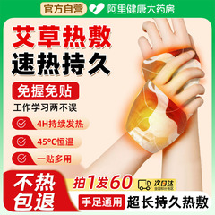 穿戴式暖手贴自发热冬天学生儿童专用暖手宝暖宝宝迷你小随身携带