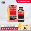 京都念慈菴蜜炼川贝枇杷膏300ml止咳药枇杷露化痰咳嗽药止咳糖浆