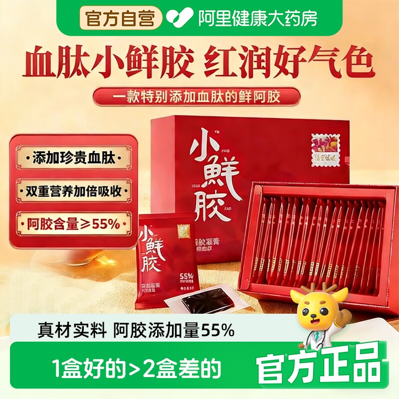 漠里优选即食阿胶膏小鲜胶驴胶鲜块正品官方旗舰店糕固元膏凝膏