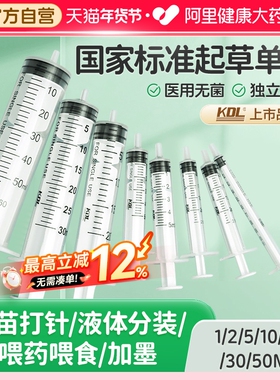 1毫升5/10/20ml一次性医用注射器针管注器针筒带针头无针喂食打针
