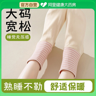 晚上睡觉穿 保暖空调袜 袜子女宽松艾草底不勒脚睡眠专用袜秋冬款