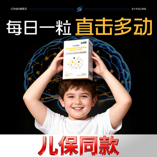 adhd补剂儿童多动症非药ps神经酸磷脂酰丝氨酸抽动注意力不集中