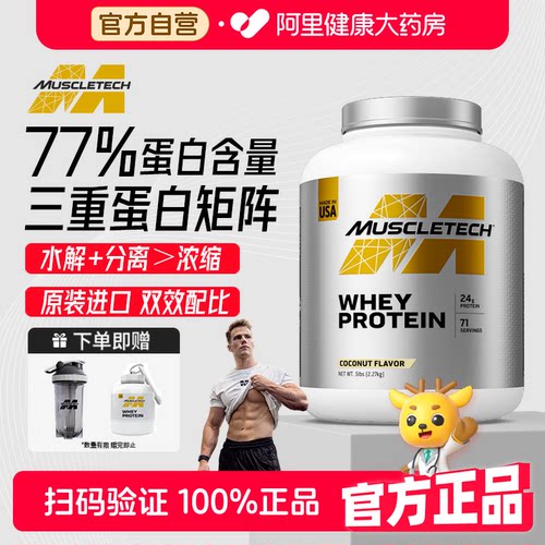 77%蛋白质含量 三重蛋白矩阵 原装进口