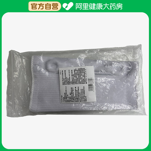 ROMSUN膝盖医用固定带医用级阿里健康直发正品保障适用老年中青年