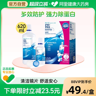 博士伦隐形眼镜护理液润明500ml 120ml大小瓶去除蛋白官方正品