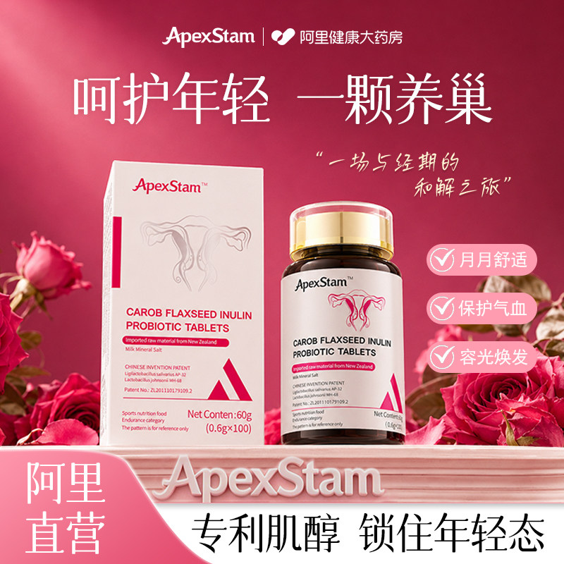 子宫卵巢保养肌醇非40比1多囊早雌激素补充功能衰调理延缓衰老