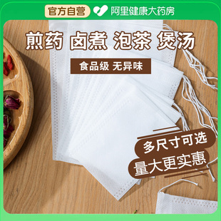 无纺布茶包袋一次性煲汤调料茶叶包卤料中药煎药纱布袋过滤泡茶袋