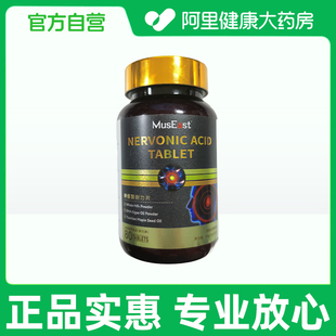 1gx80片 神经酸耐力片80g 阿里健康自营