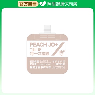 PEACH JO/桃作PEACH JO+香氛保湿护手霜(月光白檀)