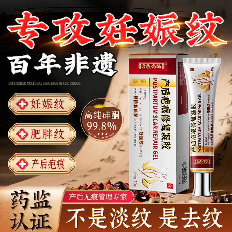 淡化妊娠纹油产后消除去妊娠纹肥胖纹紧致肚皮孕妇专用去疤修复霜,医疗器械,祛疤产品,淘宝优惠券,粉丝福利购,淘宝优惠卷
