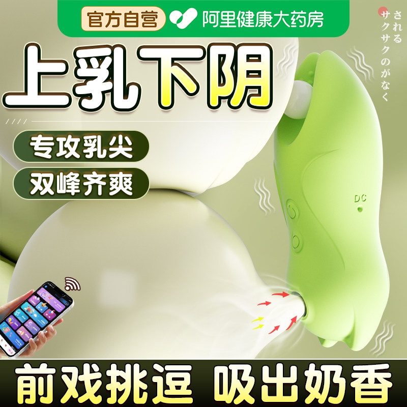 乳夹震动情趣乳房自慰器女性用品夫妻共用床上助爱玩具挑逗乳头SM