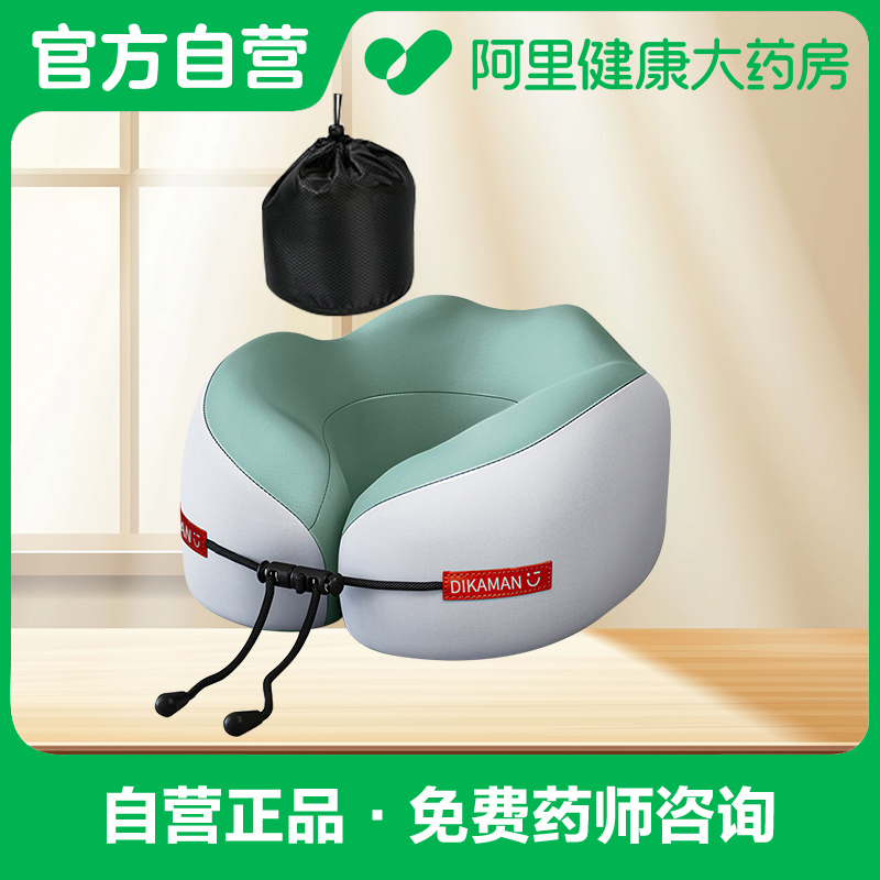 Dr.Magical【阿里健康自营】U型枕+收纳袋 石绿色1个/袋
