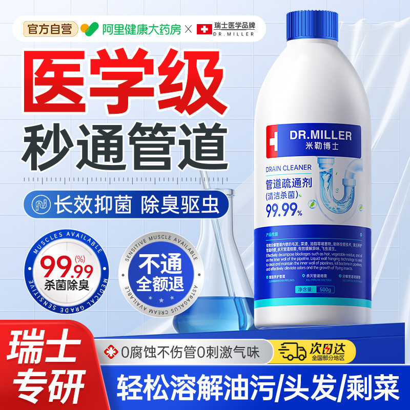 管道疏通剂强力溶解厨房下水道油污厕所马桶化粪池堵塞专用第一名,洗护清洁剂/卫生巾/纸/香薰,管道疏通剂,淘宝优惠券,粉丝福利购,淘宝优惠卷