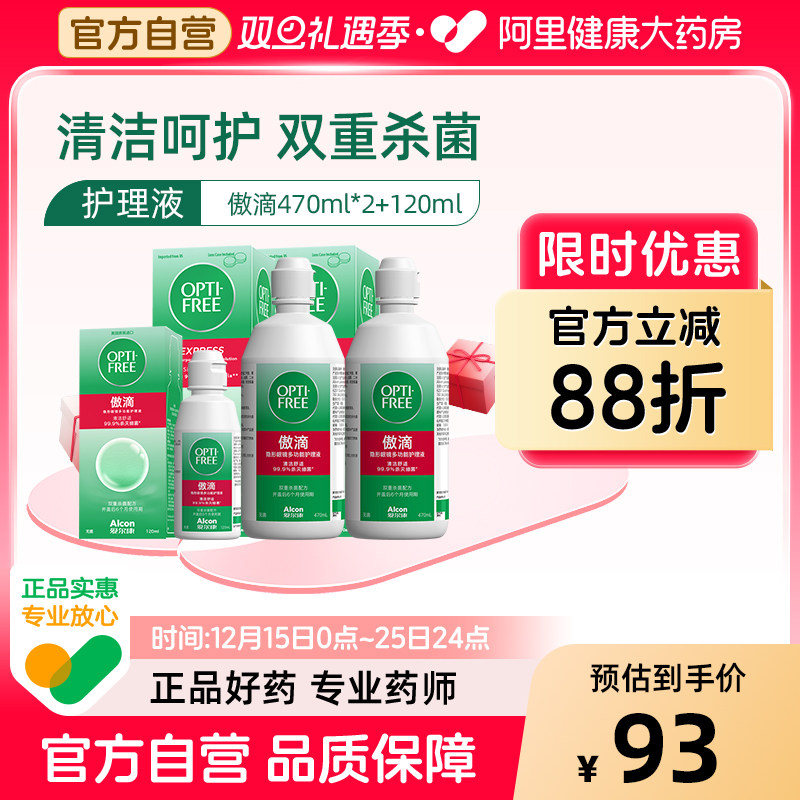 （内附镜盒） 双重杀菌 水润保湿