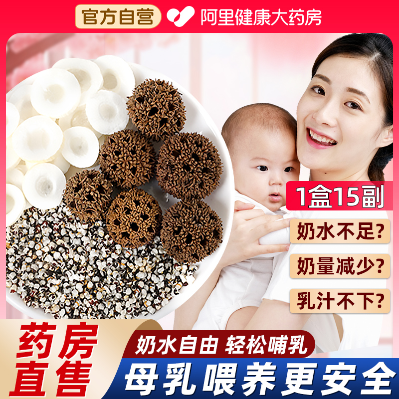 通草下奶哺乳期路路通王不留行搭中葯材大通草产后五红汤追奶增奶