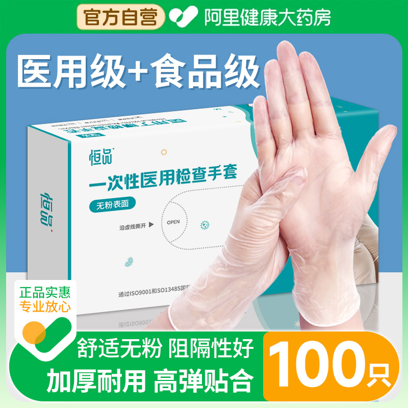 医用手套一次性PVC食品级耐用型