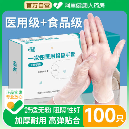 医用手套一次性PVC食品级耐用型
