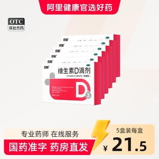 悦而维生素D滴剂400IU*24粒/盒双鲸药业预防佝偻治疗维D缺乏d3vd