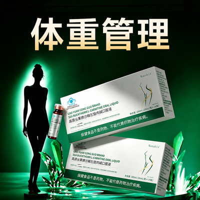 3日控体蓝帽饮】身材管理 提升代谢阻断碳水 顽固大肚腩腰腹塑形