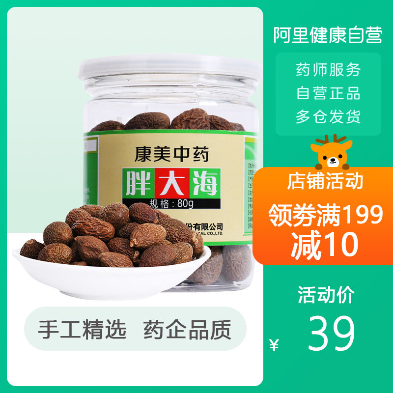 Kang Mei Pang Dahai 80g quality goods Flood damage Chrysanthemum Mangosteen Licorice Honeysuckle Health tea Throat teain the Traditional nourishing food , Medicinal and Edible Food , Sterculia  category - from Buy2taobao.com to provide professional Taobao agent buy service