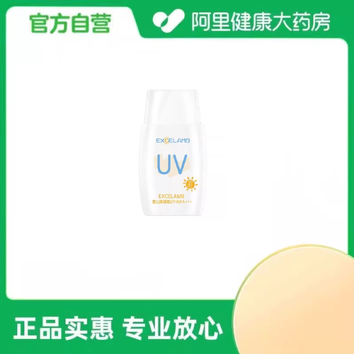 【阿里健康自营】Excelamb/皇家婴童婴儿防晒霜SPF40PA+++30g/支
