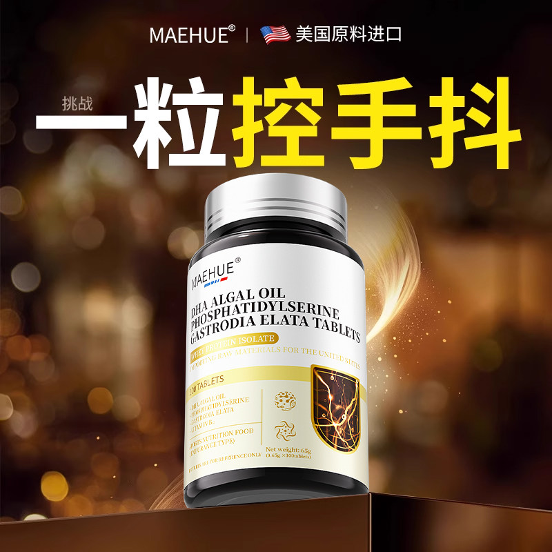 治疗手抖专用旗舰店老年人年轻人特发性震颤吃什么非药缓解紧张