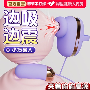 吮吸跳蛋强震静音插入式情趣玩具女生震动跳弹自慰器女性成人用品