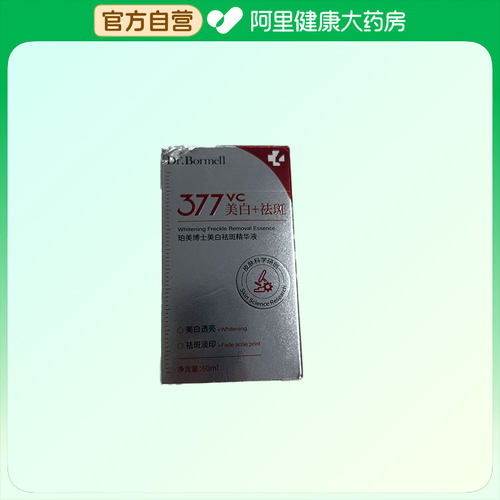 Dr.Bormell珀美博士美白祛斑精华液60ml/瓶