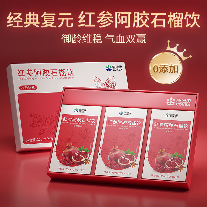 康恩贝红参液石榴饮阿胶人参皂苷补铁补血贫血口服液女性调理气血