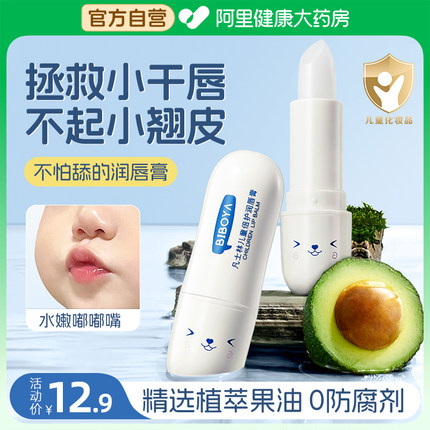 儿童凡士林润唇膏女保湿滋润去死皮淡化唇纹专用官方旗舰店正品