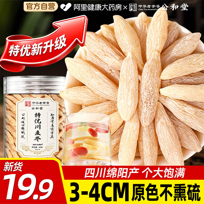 【3-4CM大粒】特优川麦冬图片