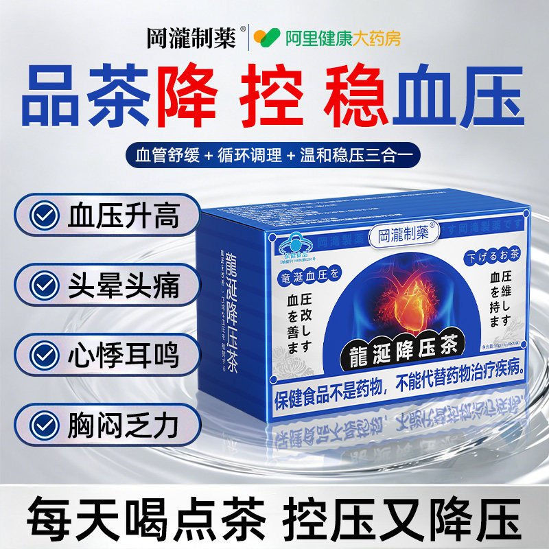 降高血专用茶压决明子甜叶菊蒲公英养生非血糖血脂三高茶包正品