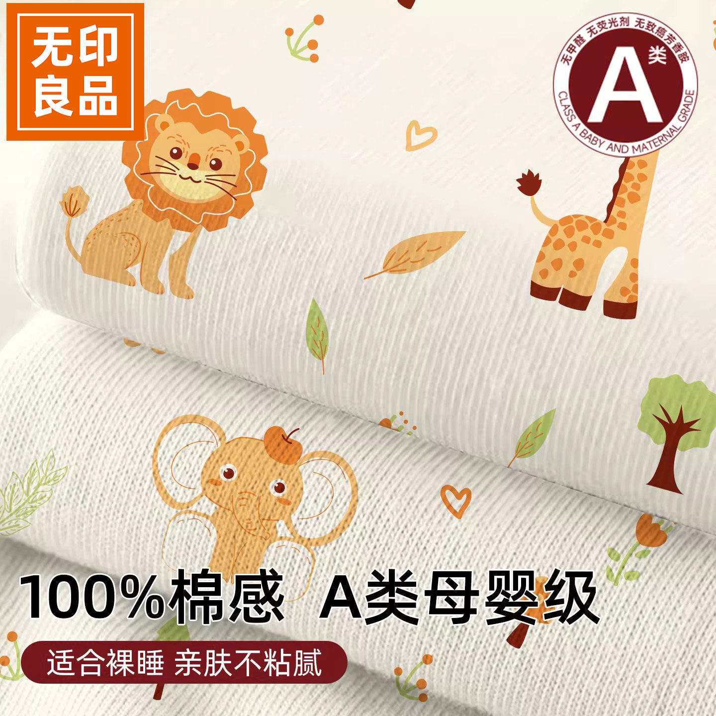 无印良品一次性床品四件套床单被罩枕套被套隔脏旅行酒店床上用品
