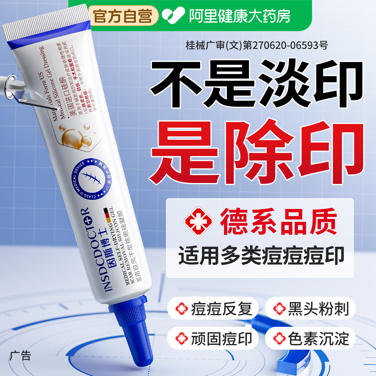 祛痘印修复淡化痘印去黑色素沉淀精华女粉刺去痘坑痘疤凝胶膏正品