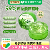 补水军训晒后修复修护面霜乳液男士 芦荟胶正品 官方旗舰店保湿 专用