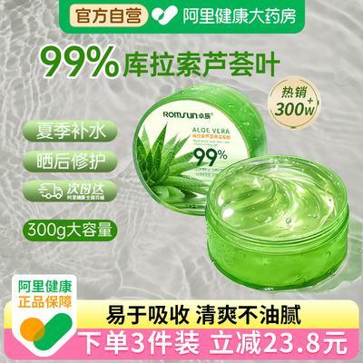 芦荟胶去祛痘印修复淡化痘印斑膏