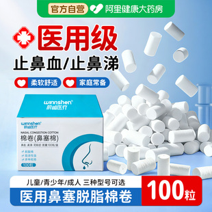 流鼻血止血棉儿童专用止鼻血神器鼻子干燥出血流鼻涕棉卷棉棒棉球